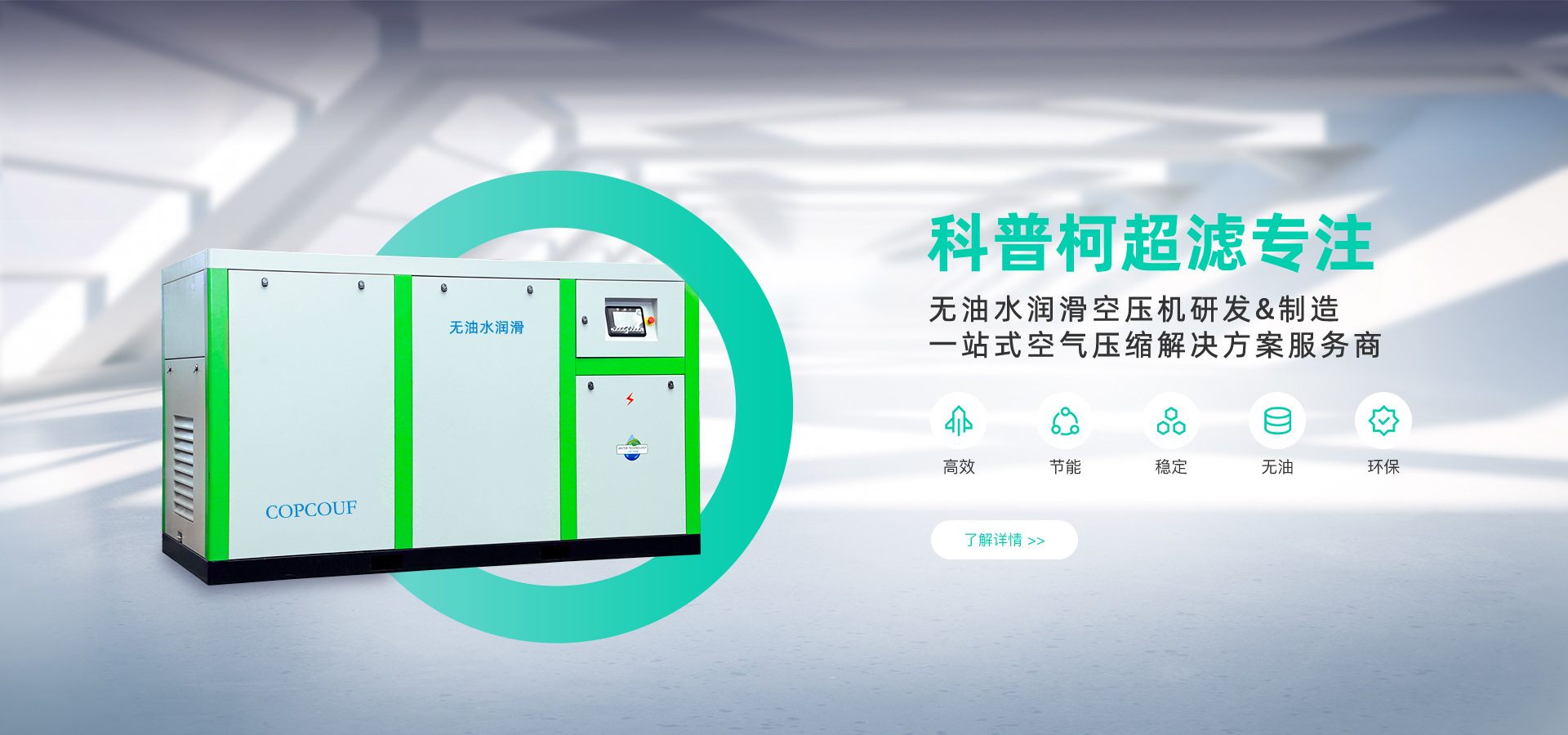 油空壓機、水潤滑無油螺桿空壓機、無油水潤滑空壓機、高壓無油空